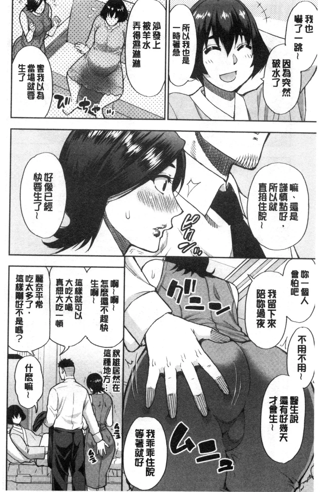 Anoko no Kawari ni Sukinadake | 女兒的替代品任由你玩弄 page 95 - inseki milf hentai manga - read online free