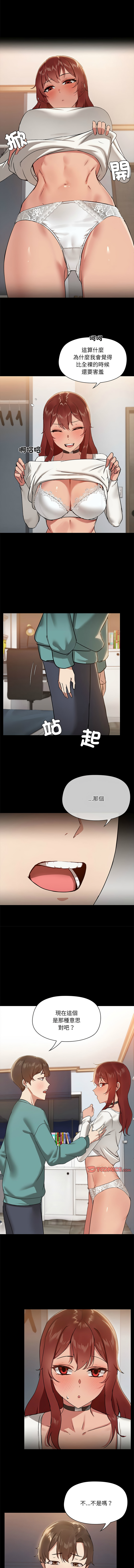 出租男友 | 共享男友 1-39 END? - Page 103