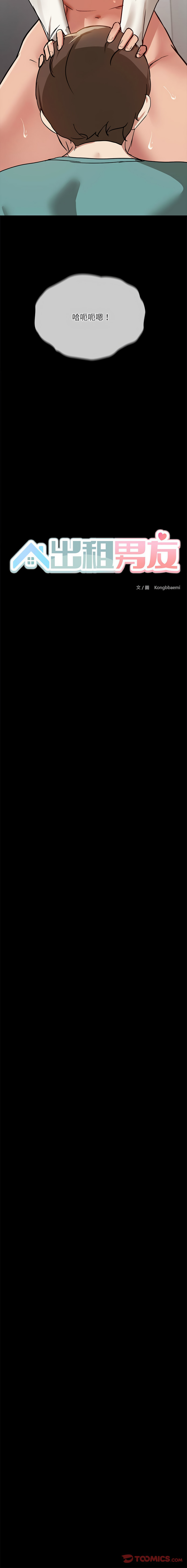 出租男友 | 共享男友 1-39 END? page 110 - big breasts webtoon hentai manga - read online free