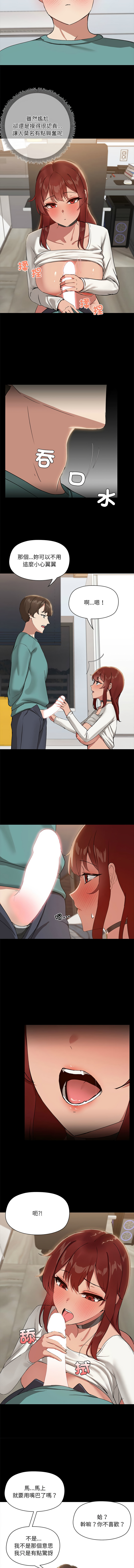 出租男友 | 共享男友 1-39 END? - Page 118