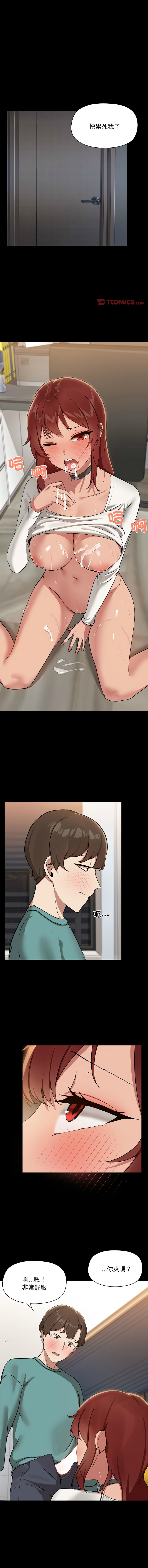 出租男友 | 共享男友 1-39 END? page 122 - big breasts webtoon hentai manga - read online free