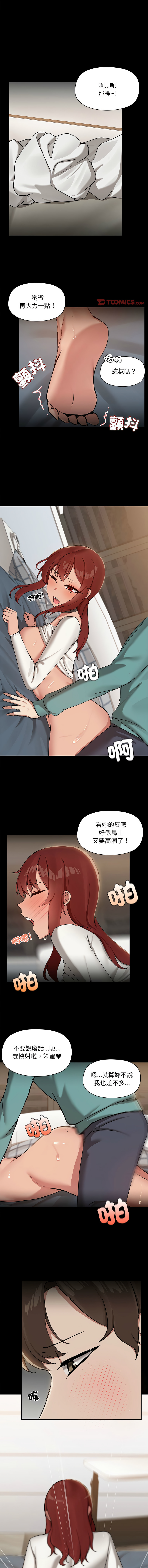 出租男友 | 共享男友 1-39 END? page 133 - big breasts webtoon hentai manga - read online free