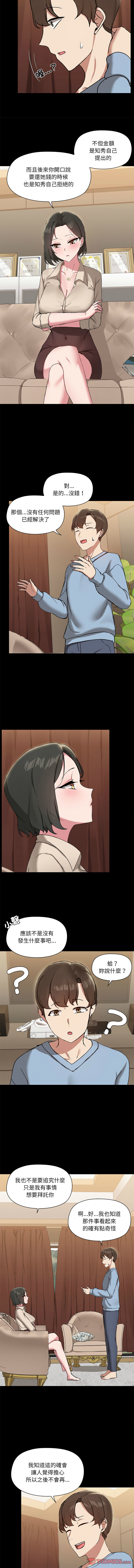 出租男友 | 共享男友 1-39 END? page 141 - big breasts webtoon hentai manga - read online free