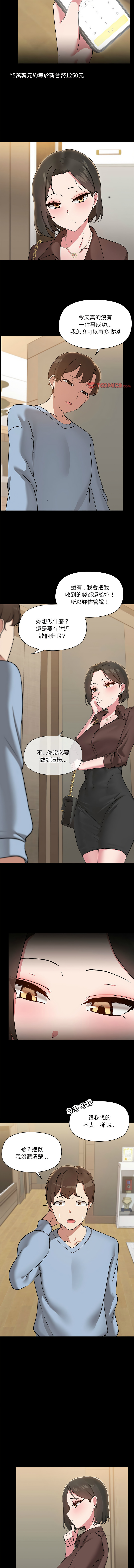 出租男友 | 共享男友 1-39 END? page 151 - big breasts webtoon hentai manga - read online free