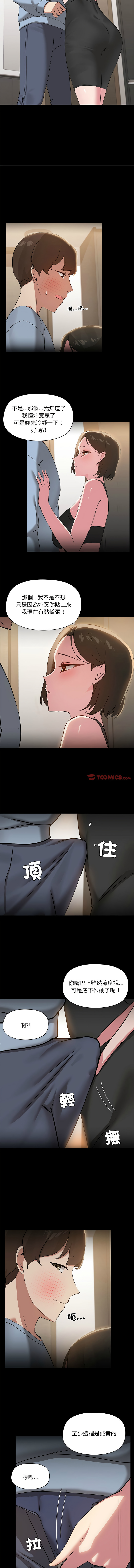 出租男友 | 共享男友 1-39 END? page 163 - big breasts webtoon hentai manga - read online free