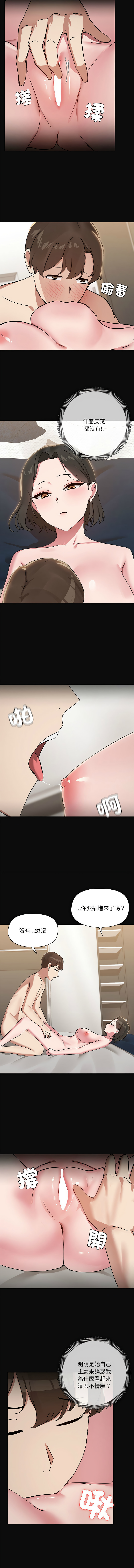 出租男友 | 共享男友 1-39 END? page 169 - big breasts webtoon hentai manga - read online free