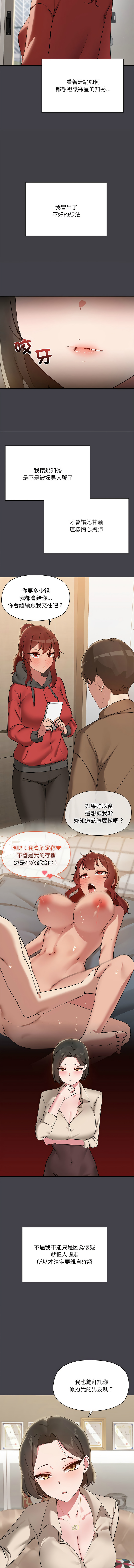 出租男友 | 共享男友 1-39 END? page 178 - big breasts webtoon hentai manga - read online free