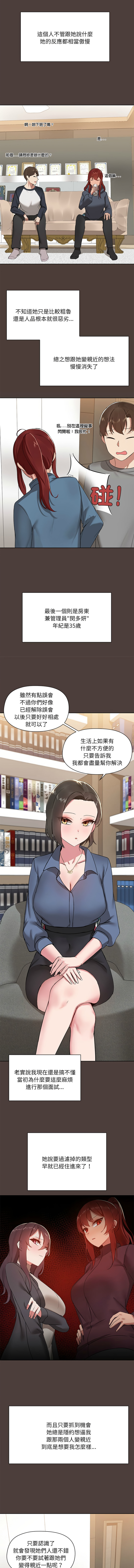 出租男友 | 共享男友 1-39 END? page 18 - big breasts webtoon hentai manga - read online free