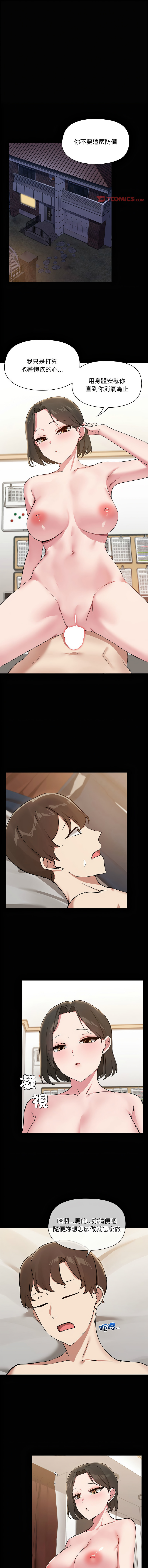 出租男友 | 共享男友 1-39 END? page 188 - big breasts webtoon hentai manga - read online free