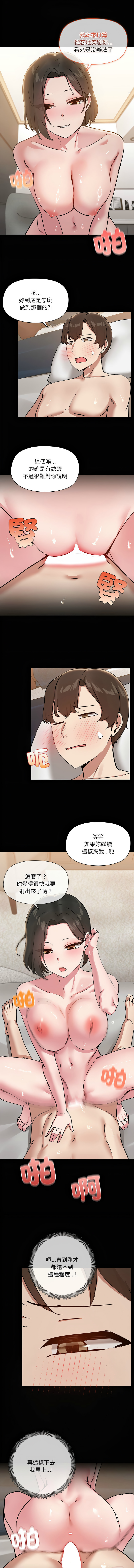 出租男友 | 共享男友 1-39 END? page 205 - big breasts webtoon hentai manga - read online free