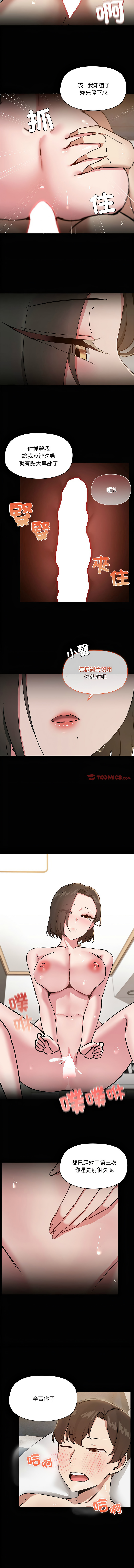 出租男友 | 共享男友 1-39 END? page 206 - big breasts webtoon hentai manga - read online free