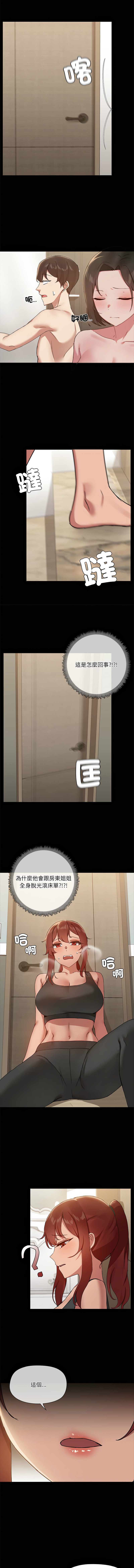 出租男友 | 共享男友 1-39 END? page 222 - big breasts webtoon hentai manga - read online free