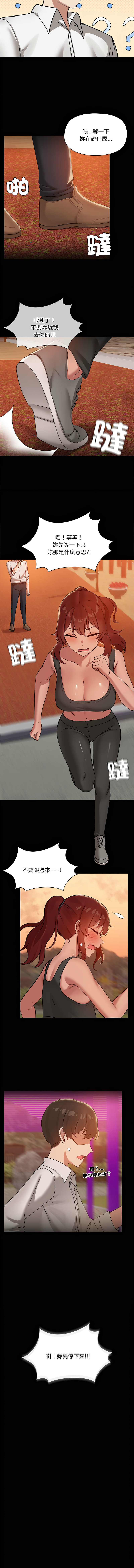 出租男友 | 共享男友 1-39 END? page 233 - big breasts webtoon hentai manga - read online free