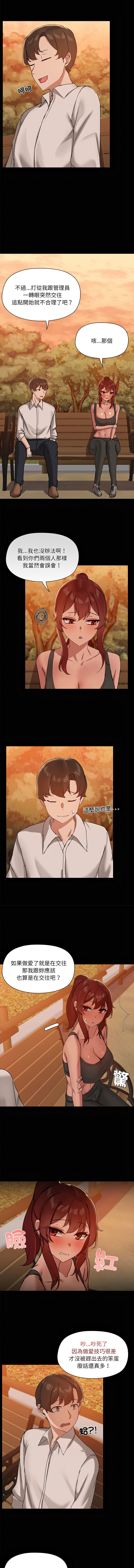出租男友 | 共享男友 1-39 END? page 235 - big breasts webtoon hentai manga - read online free