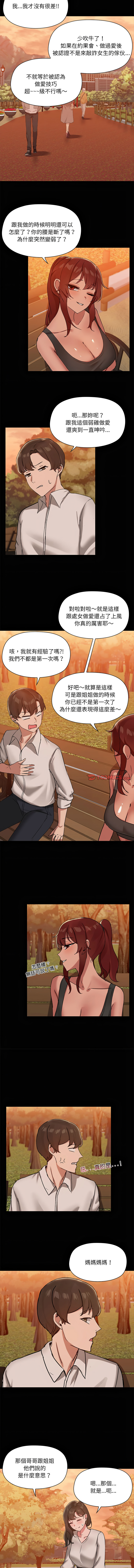 出租男友 | 共享男友 1-39 END? page 236 - big breasts webtoon hentai manga - read online free