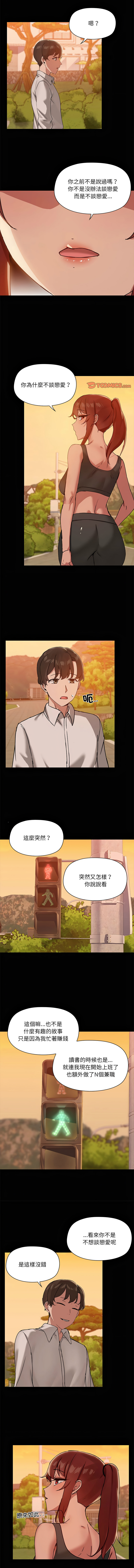 出租男友 | 共享男友 1-39 END? page 238 - big breasts webtoon hentai manga - read online free