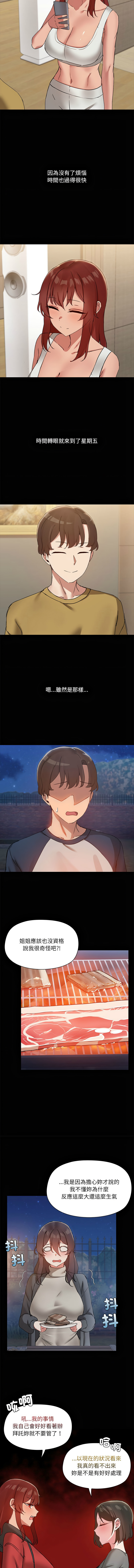 出租男友 | 共享男友 1-39 END? page 250 - big breasts webtoon hentai manga - read online free