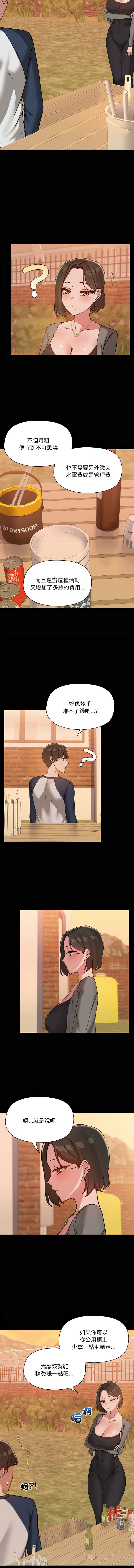 出租男友 | 共享男友 1-39 END? page 254 - big breasts webtoon hentai manga - read online free