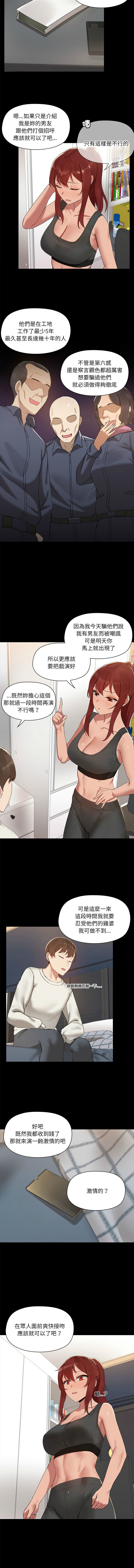 出租男友 | 共享男友 1-39 END? page 26 - big breasts webtoon hentai manga - read online free