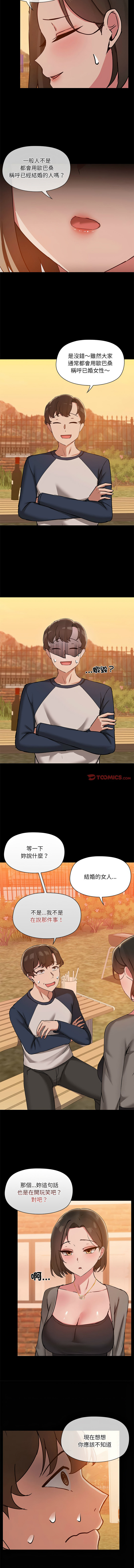 出租男友 | 共享男友 1-39 END? page 260 - big breasts webtoon hentai manga - read online free