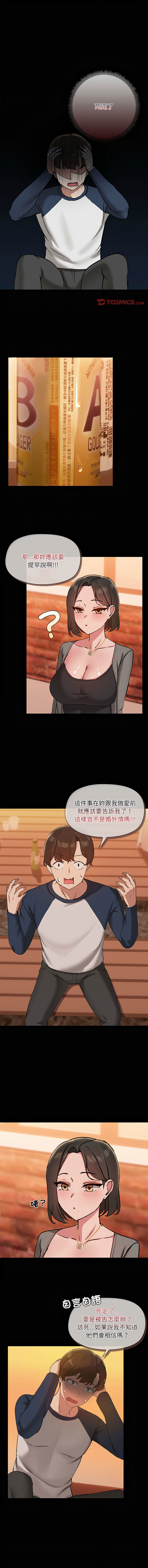 出租男友 | 共享男友 1-39 END? page 262 - big breasts webtoon hentai manga - read online free