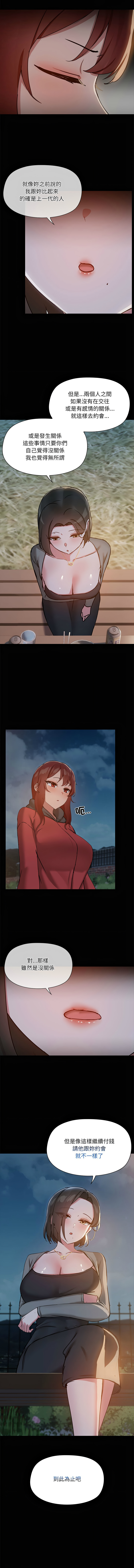 出租男友 | 共享男友 1-39 END? page 271 - big breasts webtoon hentai manga - read online free
