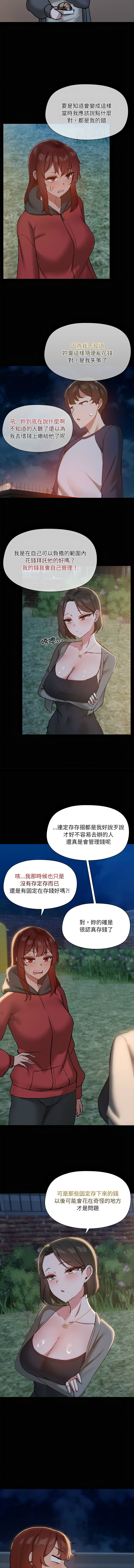 出租男友 | 共享男友 1-39 END? page 276 - big breasts webtoon hentai manga - read online free