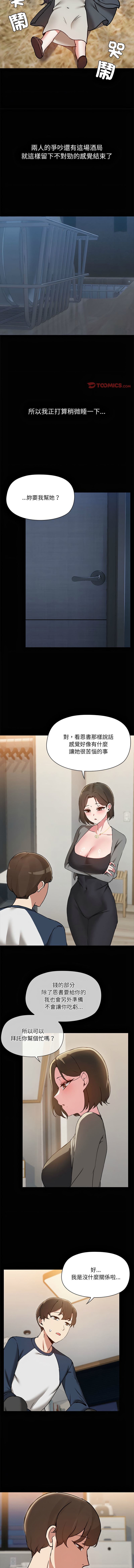 出租男友 | 共享男友 1-39 END? page 281 - big breasts webtoon hentai manga - read online free