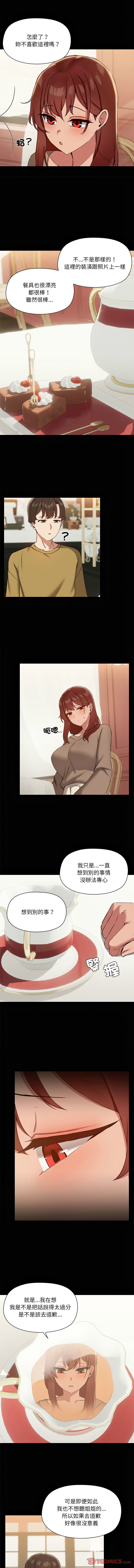 出租男友 | 共享男友 1-39 END? page 293 - big breasts webtoon hentai manga - read online free