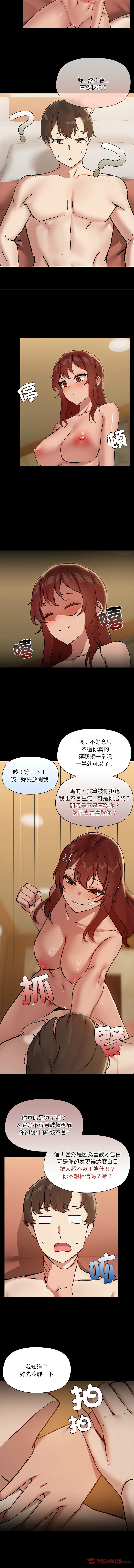出租男友 | 共享男友 1-39 END? page 317 - big breasts webtoon hentai manga - read online free