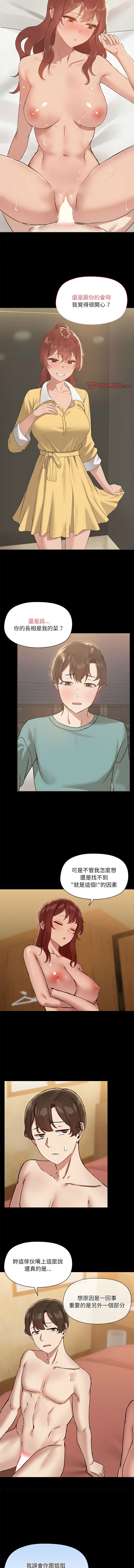 出租男友 | 共享男友 1-39 END? page 323 - big breasts webtoon hentai manga - read online free