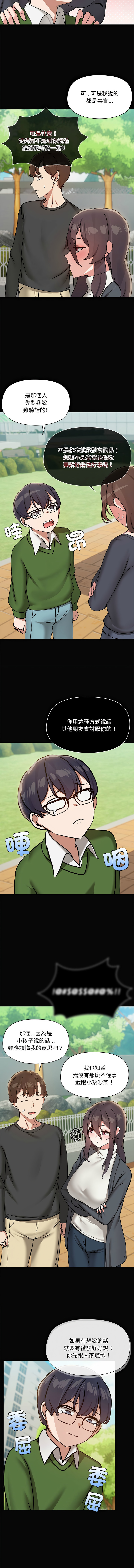 出租男友 | 共享男友 1-39 END? page 331 - big breasts webtoon hentai manga - read online free