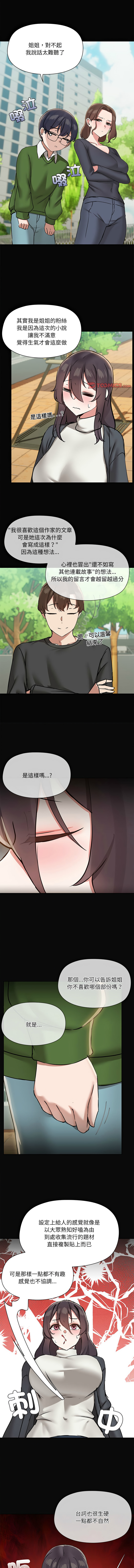 出租男友 | 共享男友 1-39 END? - Page 332