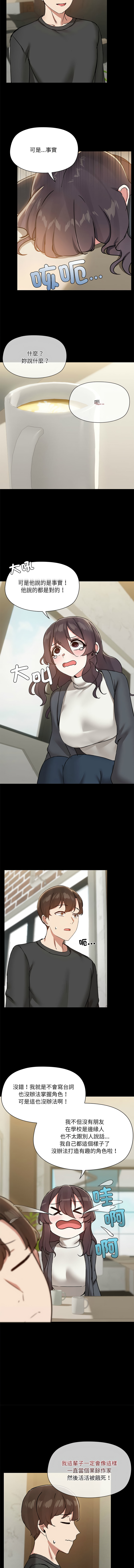 出租男友 | 共享男友 1-39 END? page 335 - big breasts webtoon hentai manga - read online free