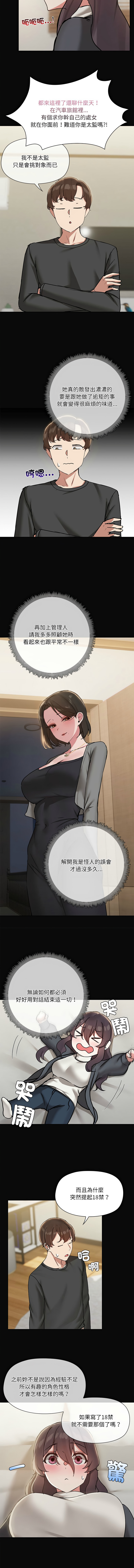 出租男友 | 共享男友 1-39 END? page 343 - big breasts webtoon hentai manga - read online free