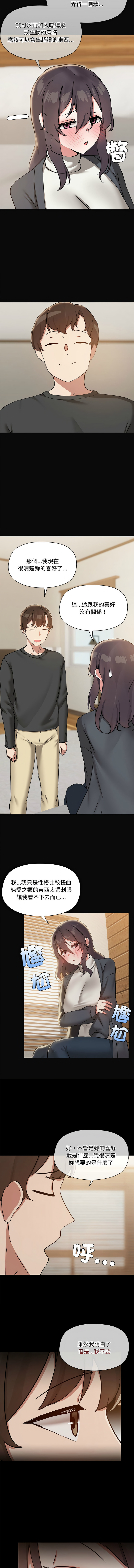 出租男友 | 共享男友 1-39 END? page 345 - big breasts webtoon hentai manga - read online free