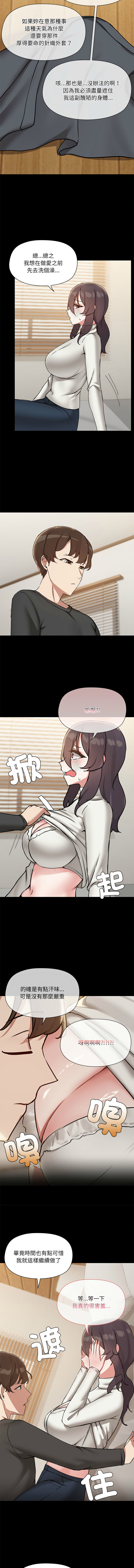 出租男友 | 共享男友 1-39 END? page 356 - big breasts webtoon hentai manga - read online free