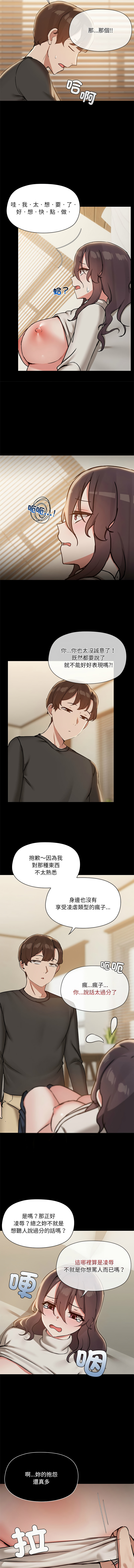 出租男友 | 共享男友 1-39 END? page 362 - big breasts webtoon hentai manga - read online free