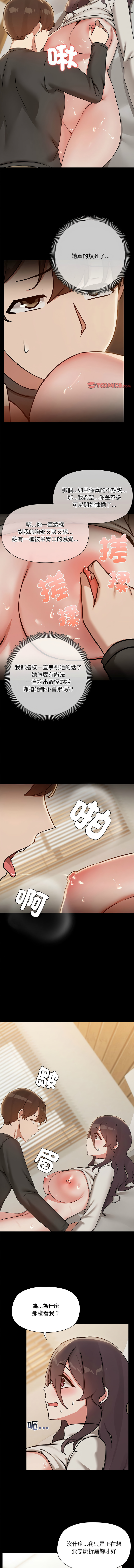 出租男友 | 共享男友 1-39 END? page 365 - big breasts webtoon hentai manga - read online free