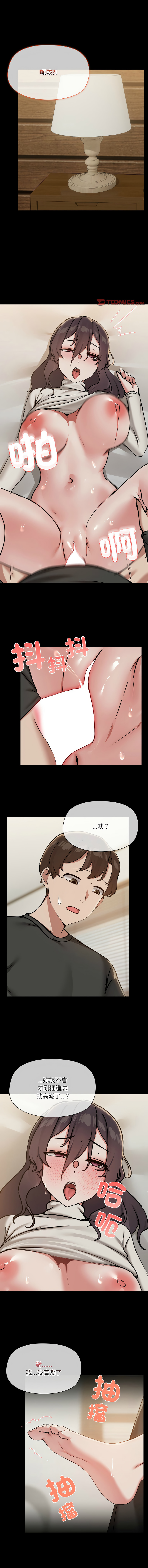出租男友 | 共享男友 1-39 END? page 373 - big breasts webtoon hentai manga - read online free