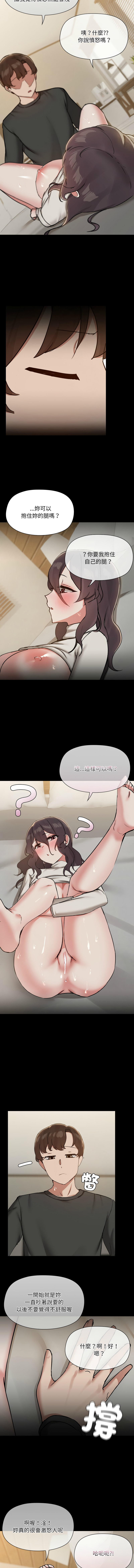 出租男友 | 共享男友 1-39 END? page 379 - big breasts webtoon hentai manga - read online free