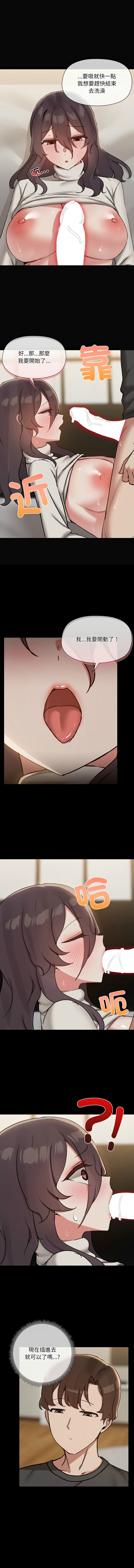 出租男友 | 共享男友 1-39 END? page 386 - big breasts webtoon hentai manga - read online free