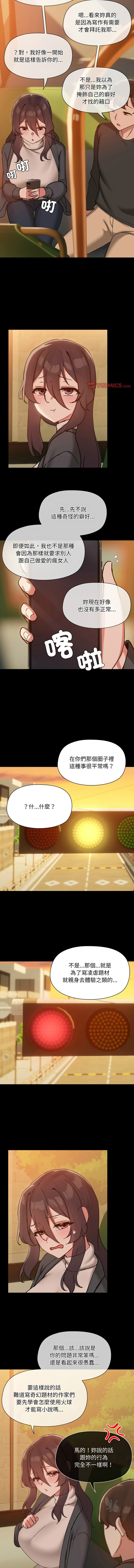 出租男友 | 共享男友 1-39 END? page 391 - big breasts webtoon hentai manga - read online free