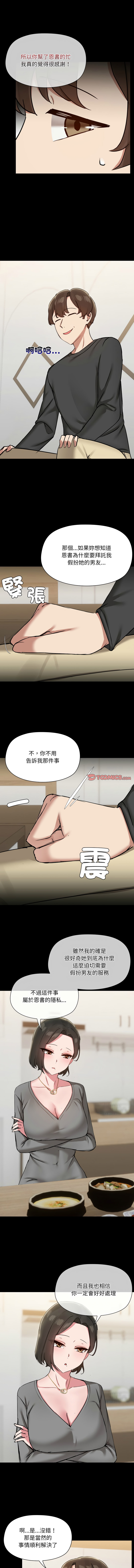 出租男友 | 共享男友 1-39 END? page 400 - big breasts webtoon hentai manga - read online free