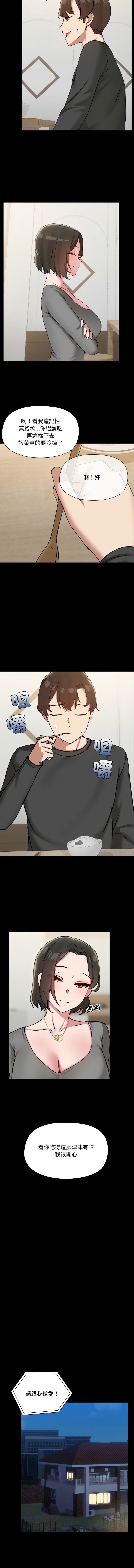 出租男友 | 共享男友 1-39 END? page 401 - big breasts webtoon hentai manga - read online free
