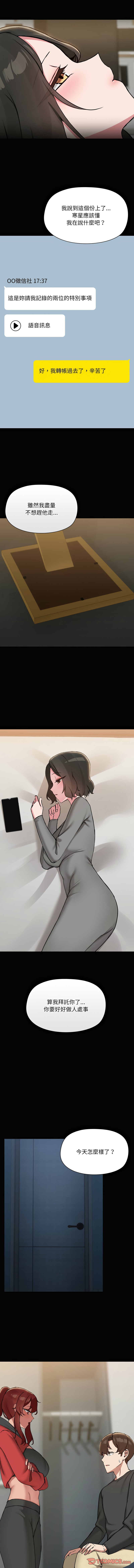 出租男友 | 共享男友 1-39 END? page 403 - big breasts webtoon hentai manga - read online free