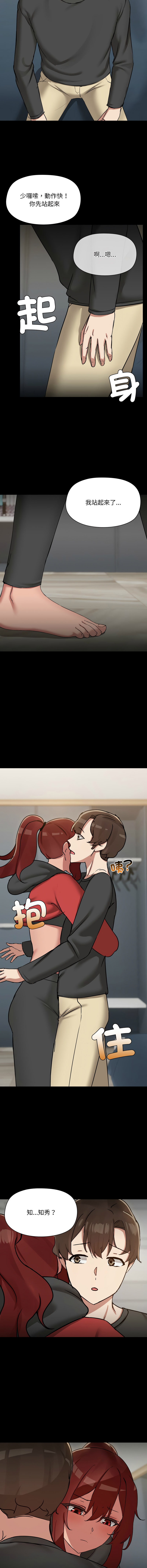 出租男友 | 共享男友 1-39 END? page 411 - big breasts webtoon hentai manga - read online free