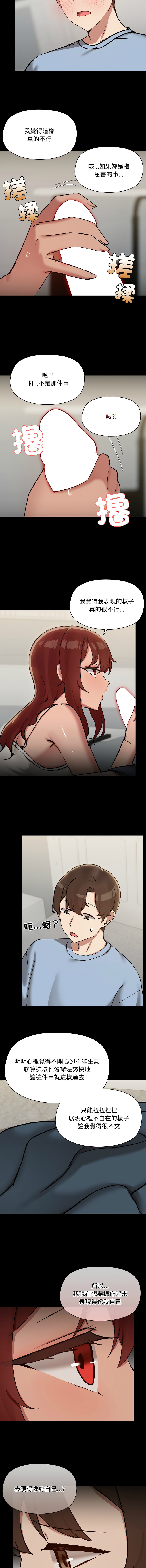 出租男友 | 共享男友 1-39 END? page 420 - big breasts webtoon hentai manga - read online free