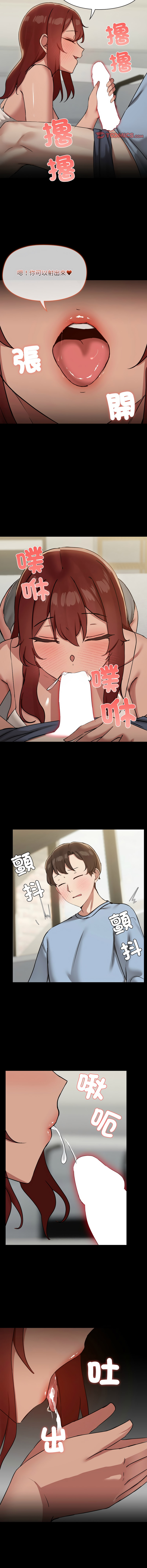 出租男友 | 共享男友 1-39 END? page 423 - big breasts webtoon hentai manga - read online free