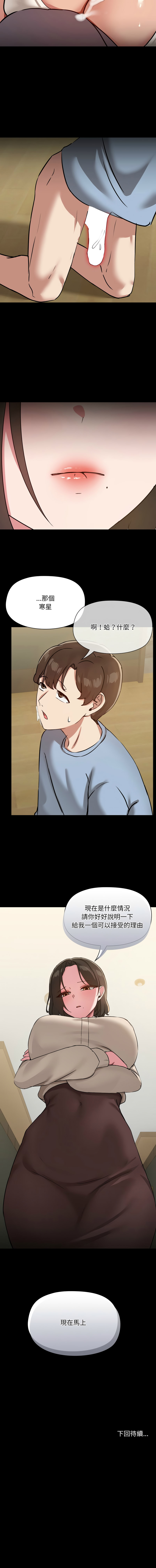 出租男友 | 共享男友 1-39 END? page 429 - big breasts webtoon hentai manga - read online free